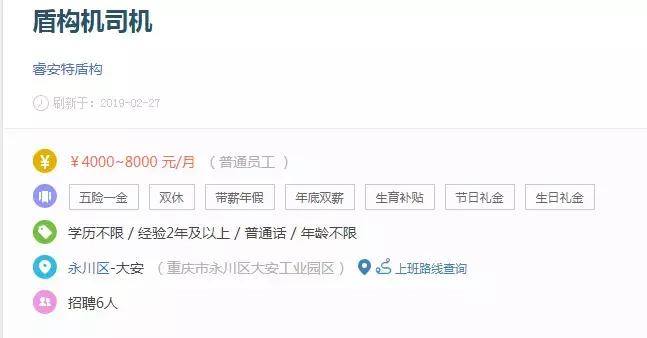 地铁盾构施工待遇怎么样,地铁施工技术员平时做什么
