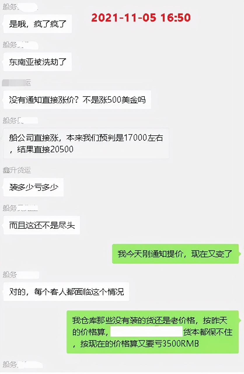 东南亚海运运费暴涨,东南亚海运费大涨原因