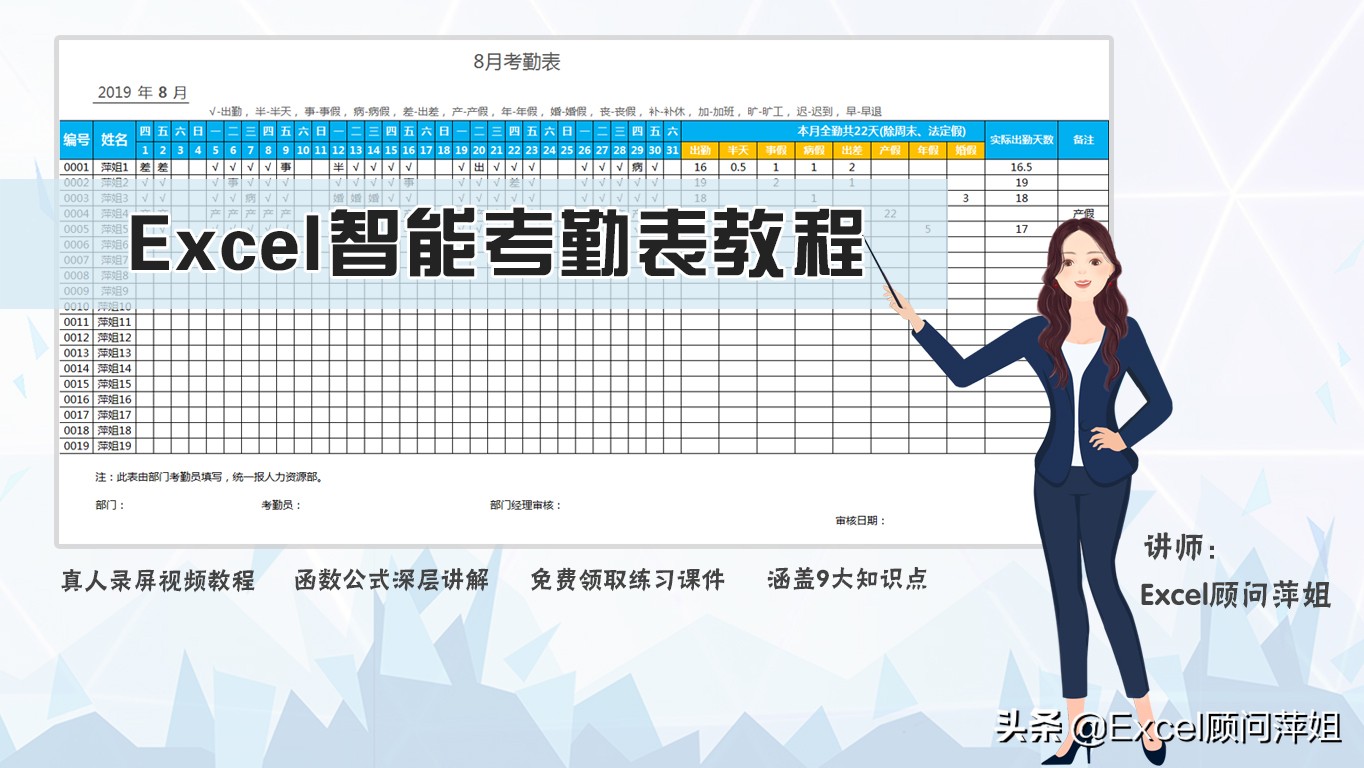 excel智能考勤表,excel智能全年考勤制作