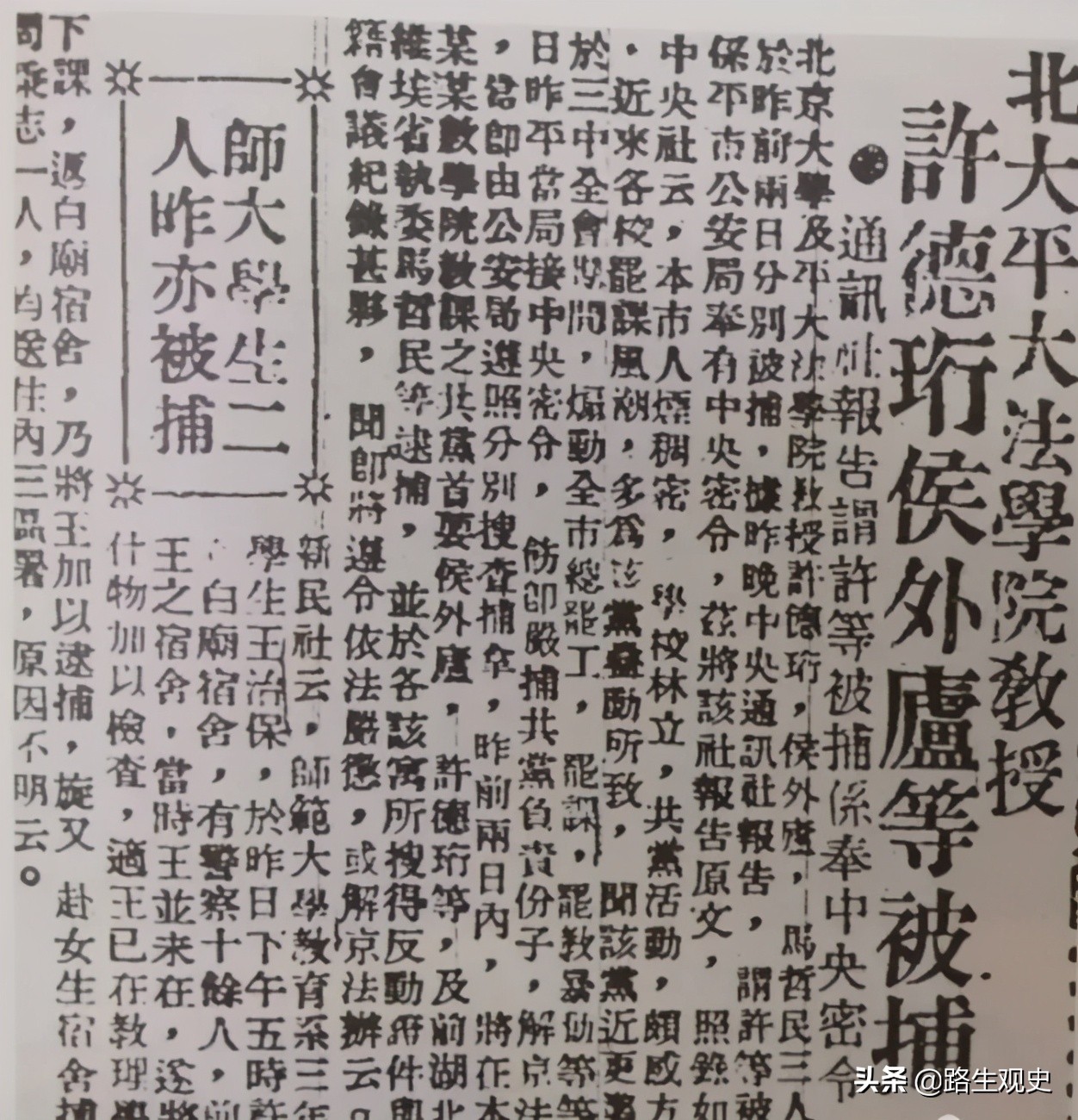 劳君展：居里夫人的中国籍女学生，曾匿名带火腿给在延安的毛主席