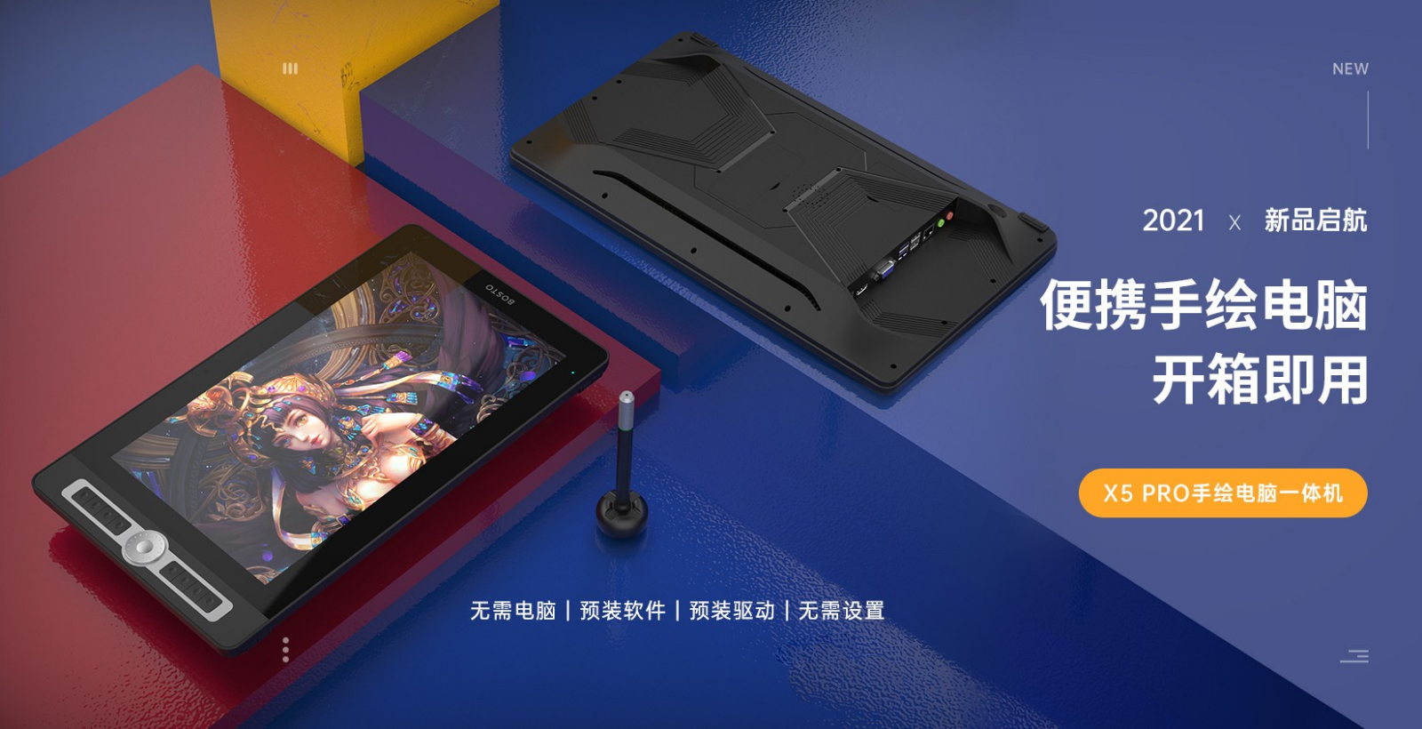 绘王数位板怎么选,数位板wacom手绘板