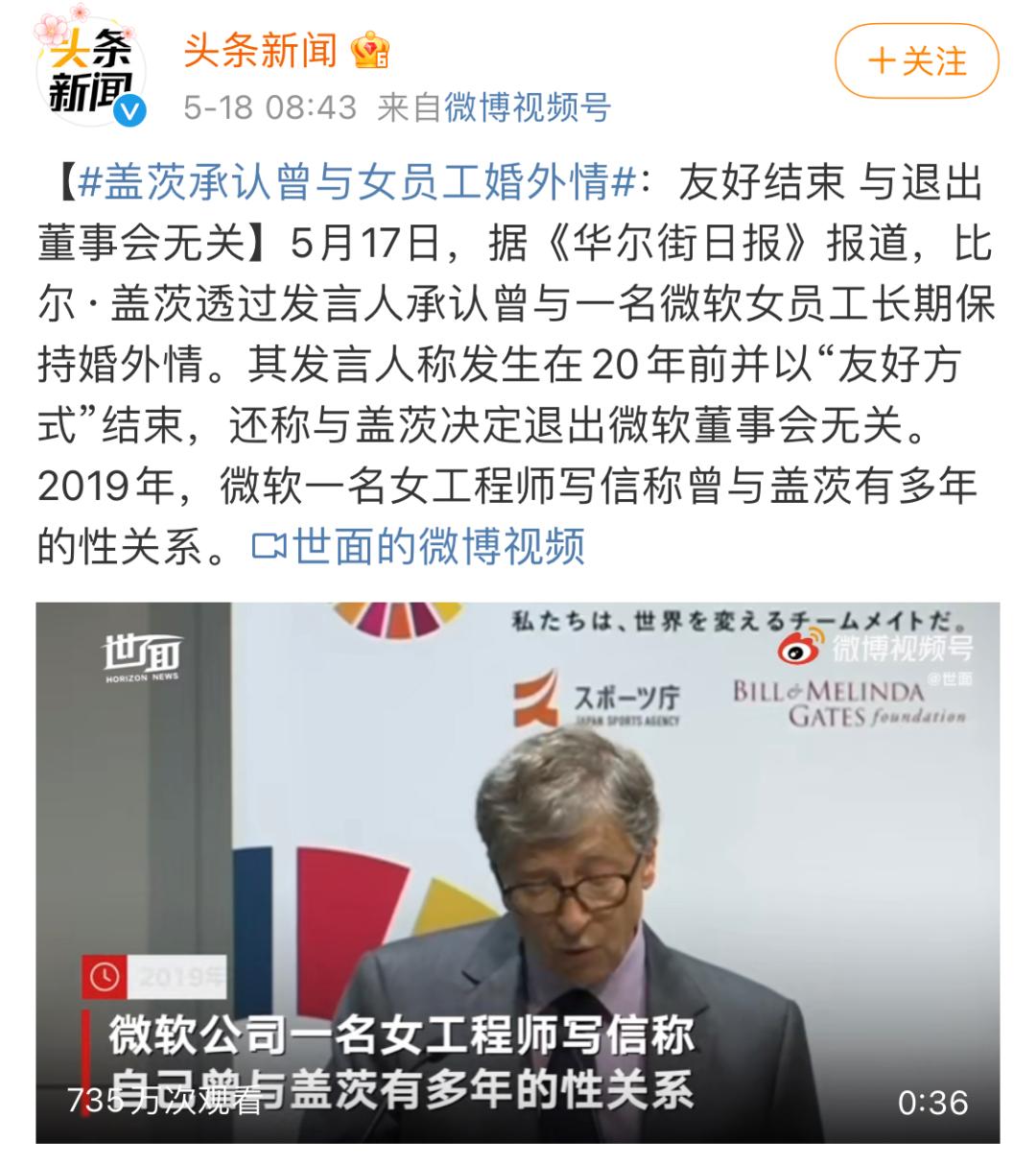 比尔盖茨与梅琳达宣布离婚财产,比尔盖茨和梅琳达正式离婚