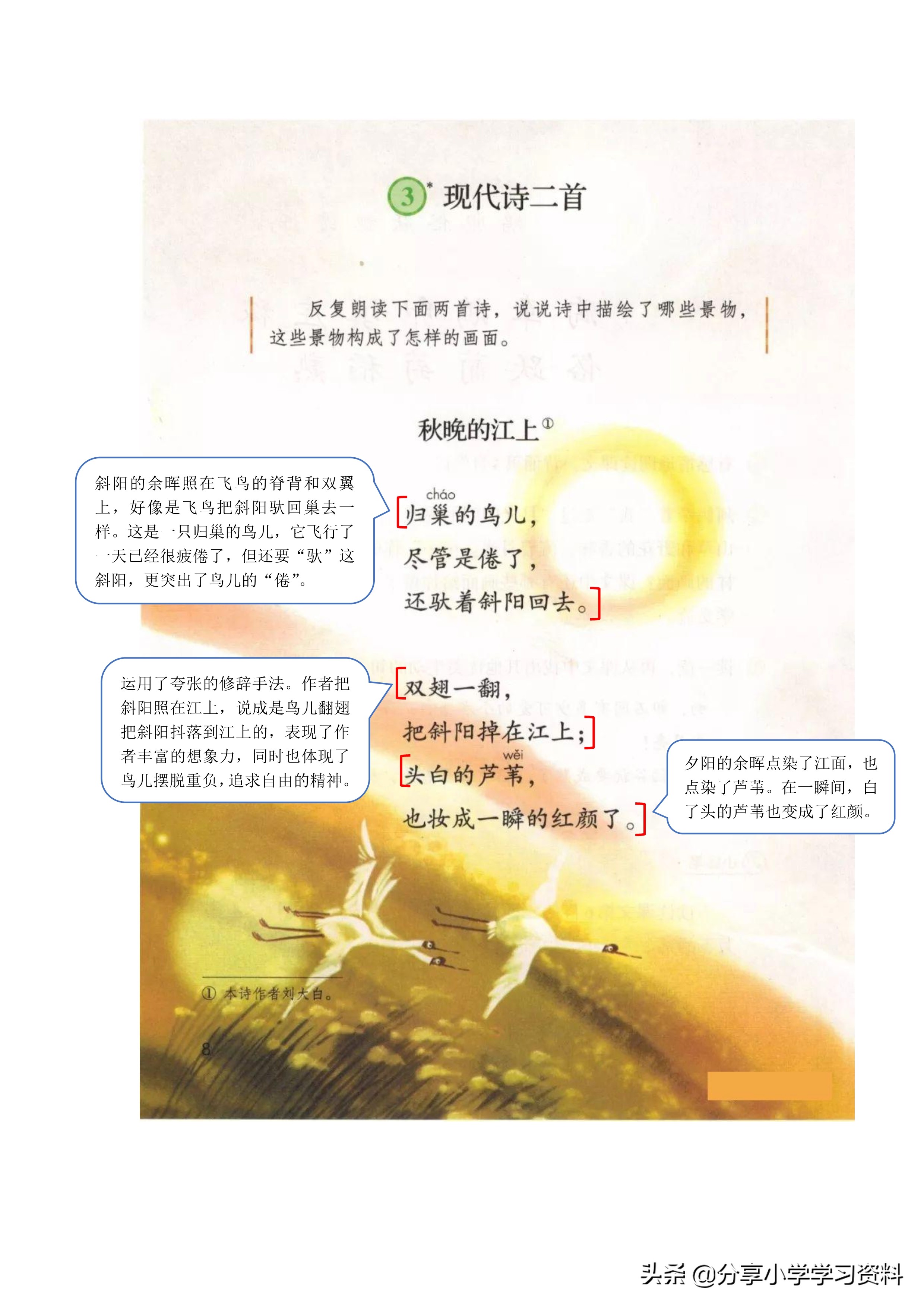 小学语文五年级下册草船借箭笔记,乐乐课堂学霸笔记小学语文四年级