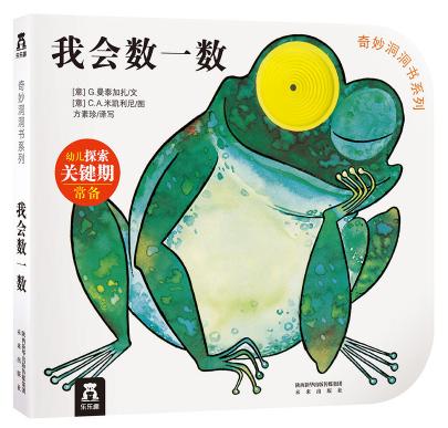 2-3岁宝宝必读这20本绘本 (5-6岁儿童必读绘本推荐习惯养成)