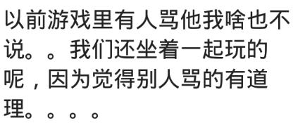 男朋友打游戏越来越菜还不承认,男朋友打游戏很菜怎么办原版