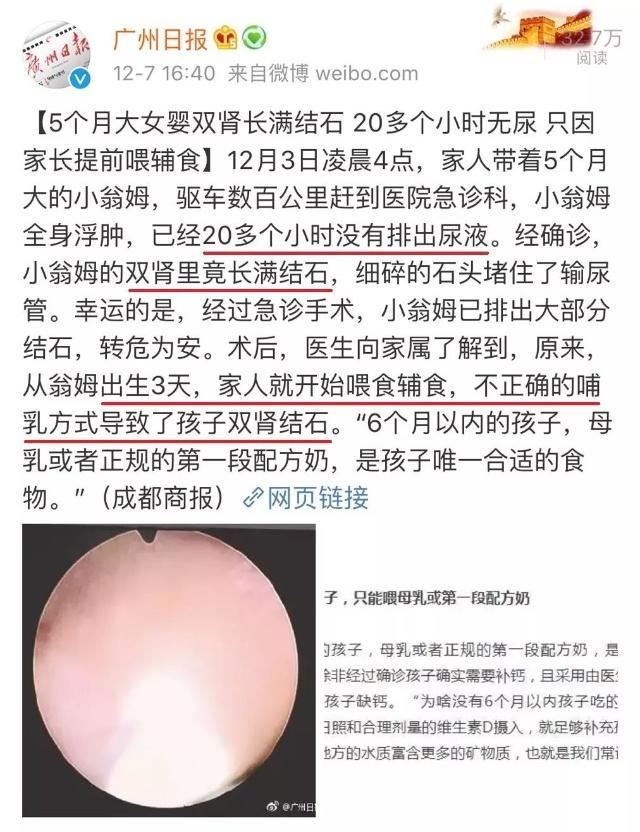 五个月宝宝肾结石竟是辅食惹的祸,六个月的婴儿竟然肾结石