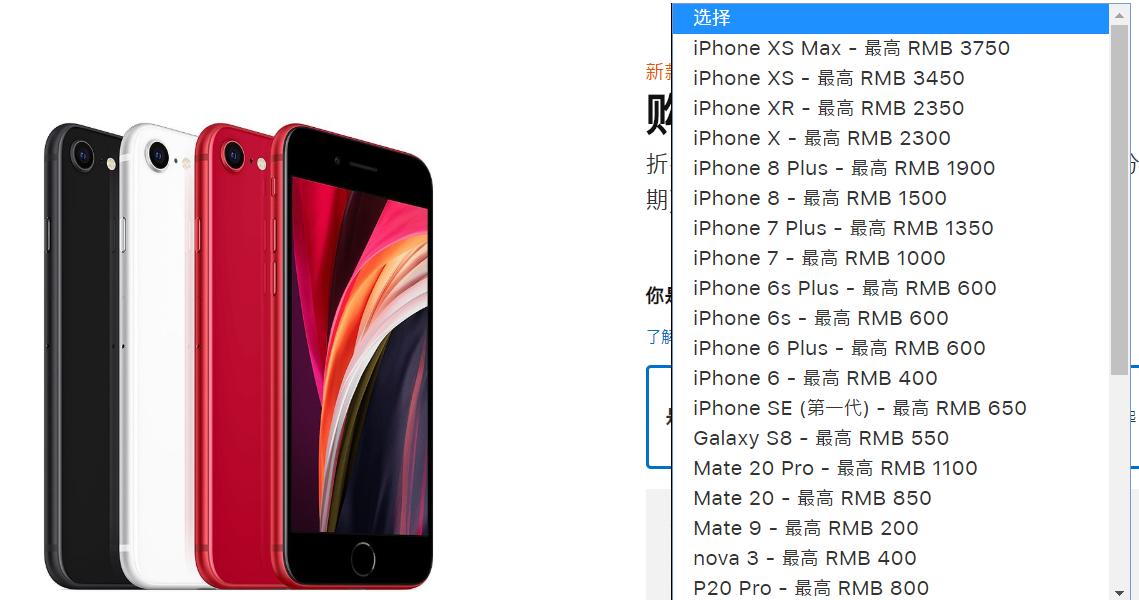 iphone8plus256g以旧换新iphone11,苹果官网准新机iphone11