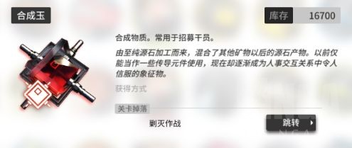 明日方舟干员精二90级要多少经验,明日方舟经验本值得刷吗