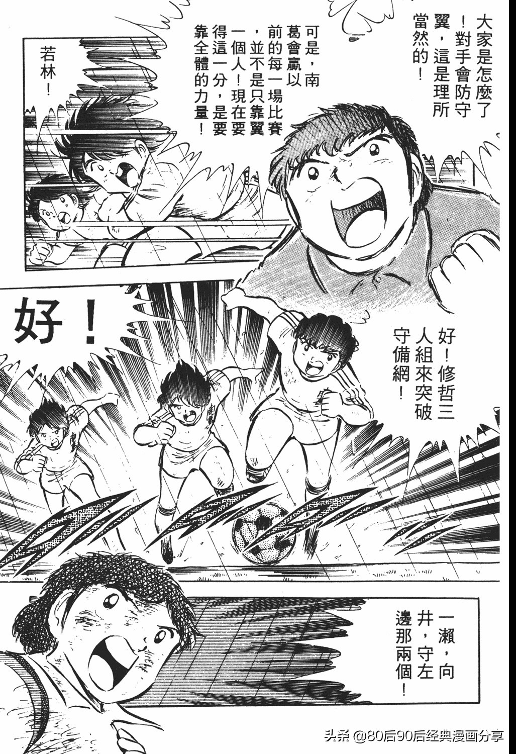 足球小将翼原创赛程,足球小将小翼第10集中文