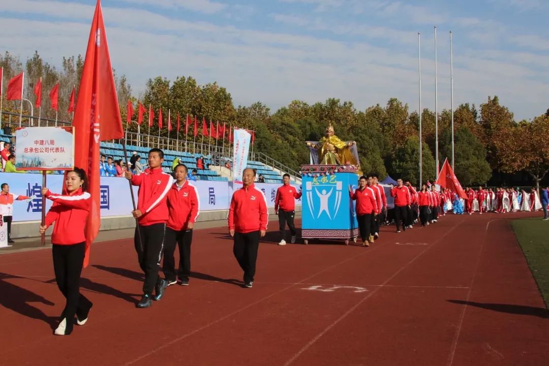 中建第十七届职工运动会,中建八局西南分公司运动会