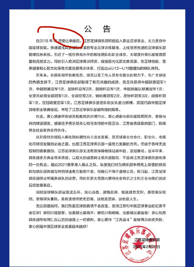 国米少东家,国米少东家梦断米兰
