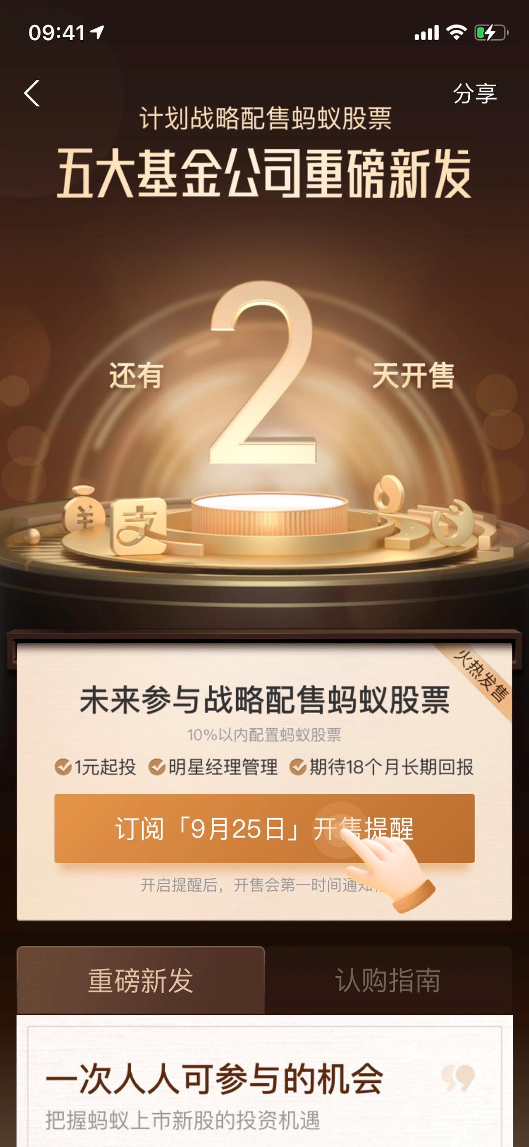 蚂蚁五只战略配售创新未来基金,蚂蚁打新的五只基金现在怎么样