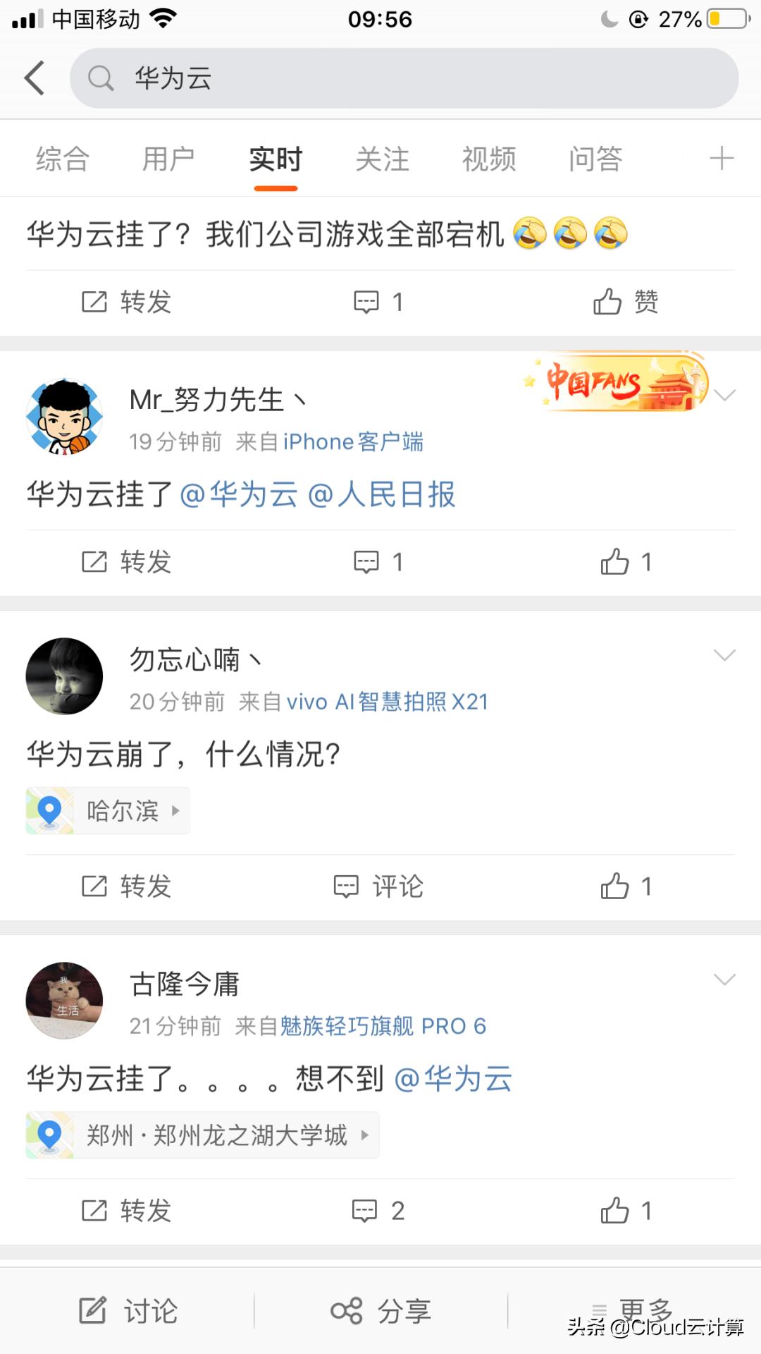 华为云服务器异常无法恢复备份,华为云系统出现异常