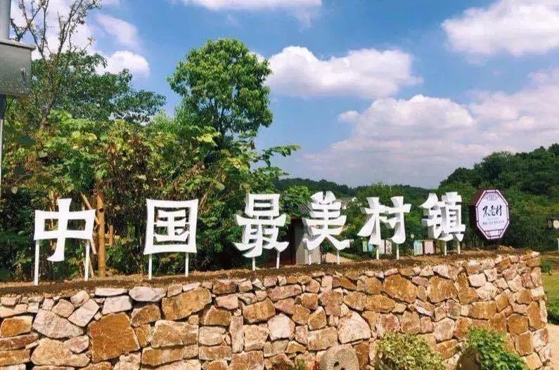 南京网红打卡景点不老村,打卡南京不老村