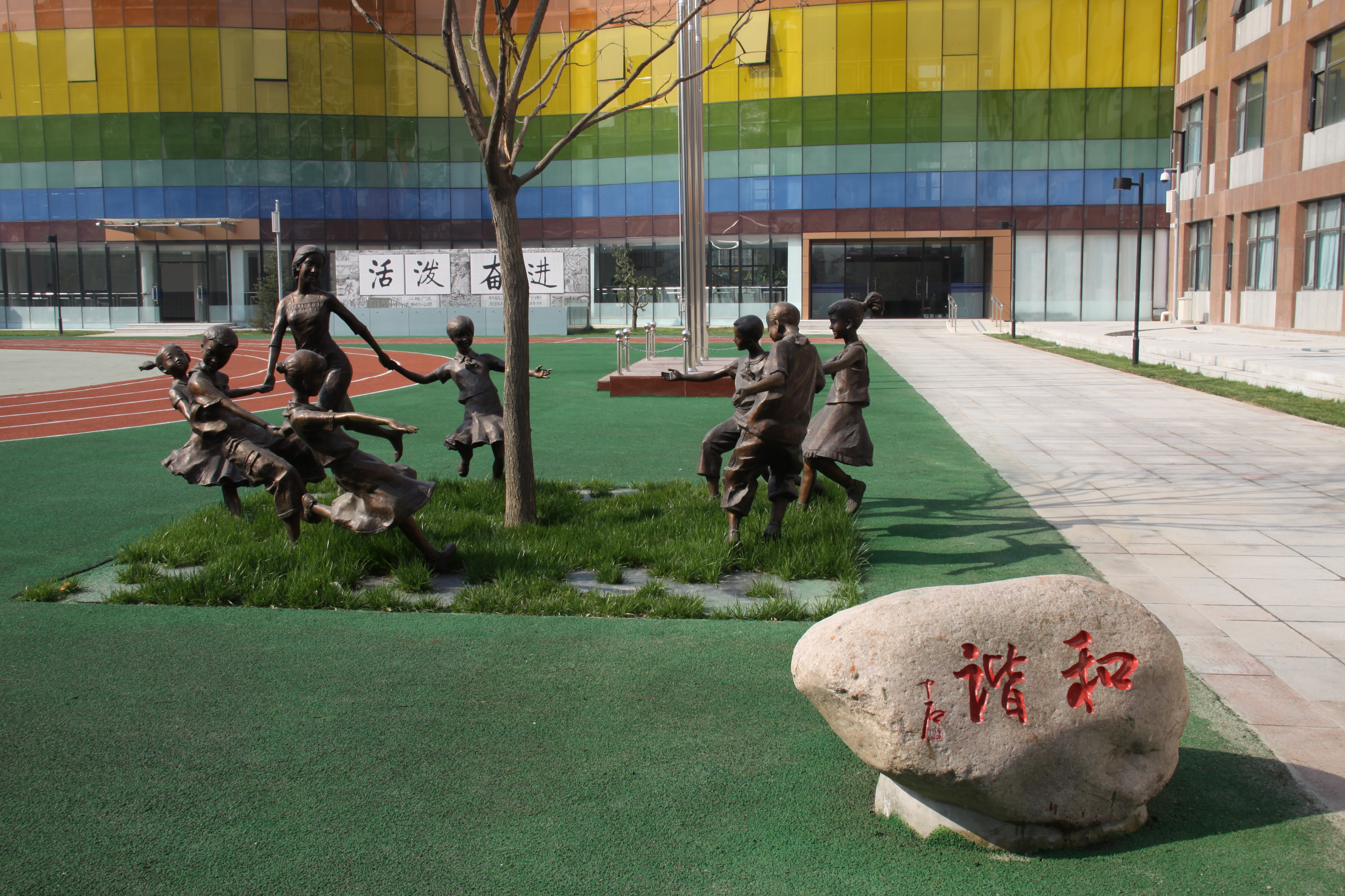 北京市润丰学校,北京润丰学校重要成果