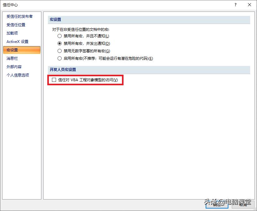 007-打开工作表,提示找不到宏。StartUp.xls宏病毒清除方法