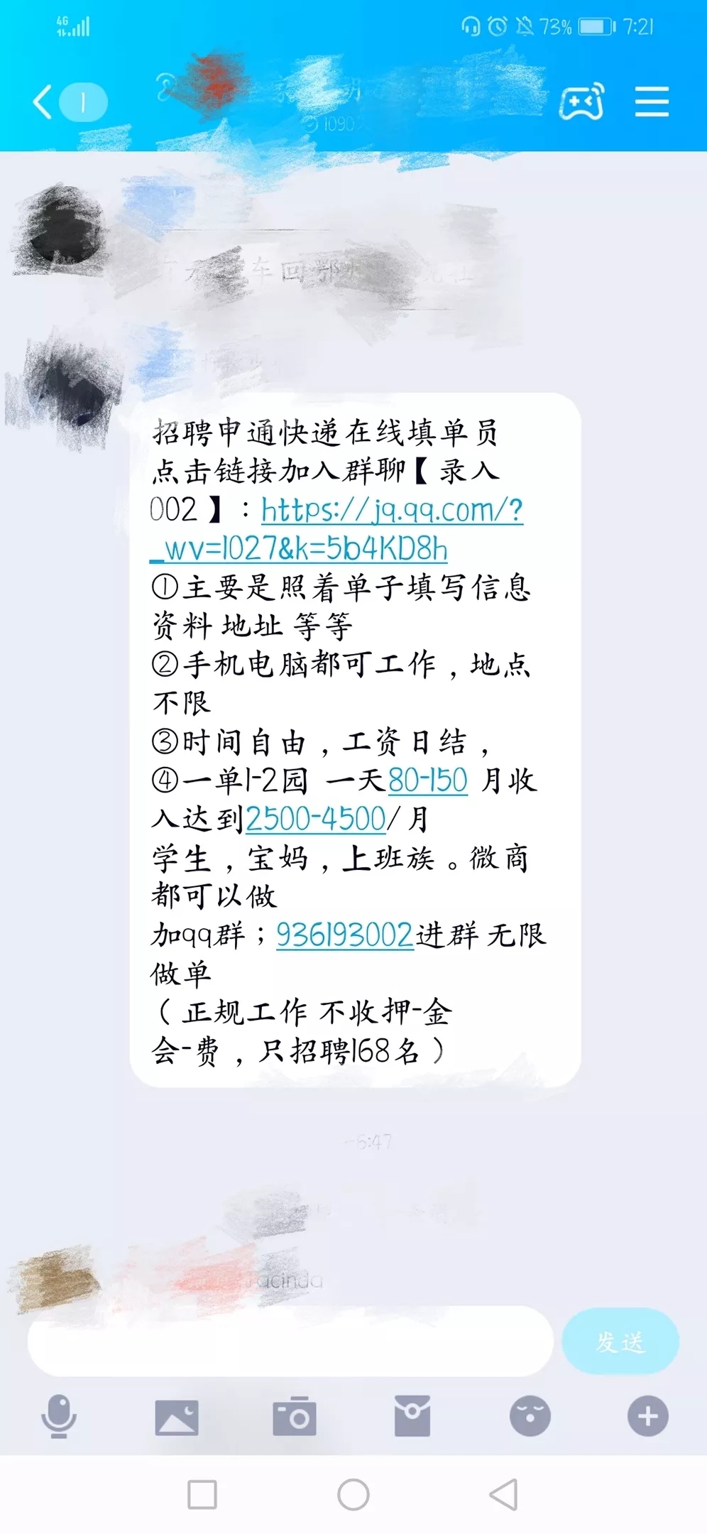 网络兼职你敢去吗,网络兼职可不可靠
