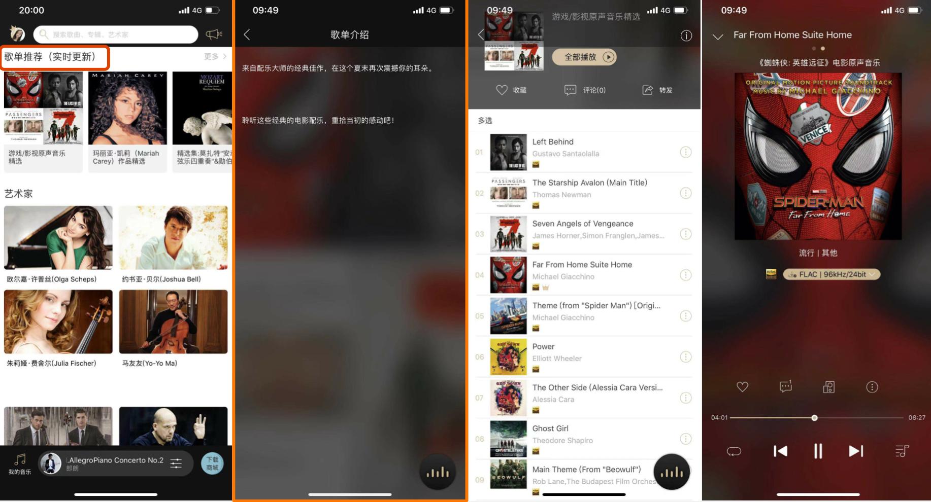 索尼精选hi-res音乐用手机听,索尼精选hi-res音乐是最好的吗