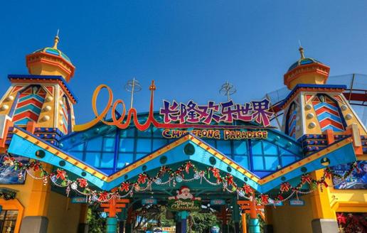 长隆欢乐世界剧场攻略,广州长隆欢乐世界刺激游玩攻略