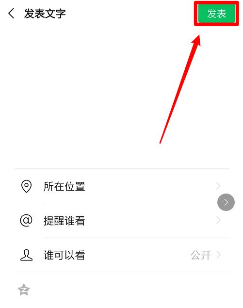 微信朋友圈显示空白昵称,微信空白空格朋友圈怎么发的