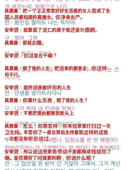 具惠善安宰贤情感,具惠善追求安宰贤