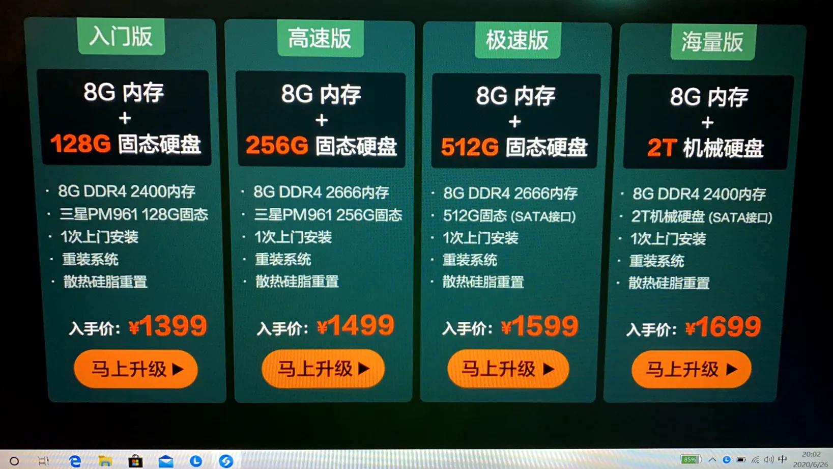 联想拯救者台式电脑加装机械硬盘,自己动手升级笔记本电脑配置