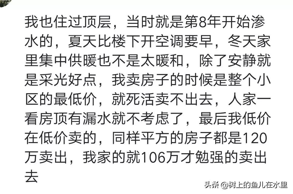 高层33楼顶楼业主的真实感受,住过次顶层33楼真实感受