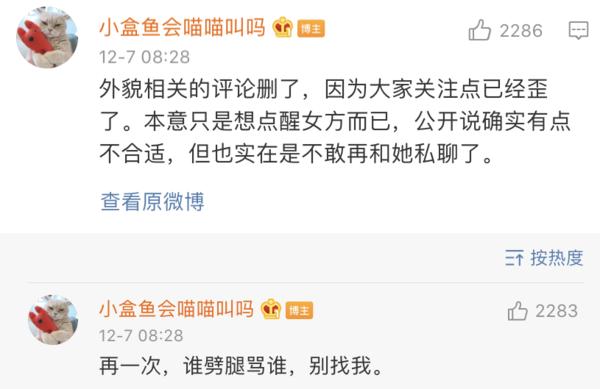 焉栩嘉粉丝和解事情澄清,焉栩嘉回应劈腿多名女生传闻