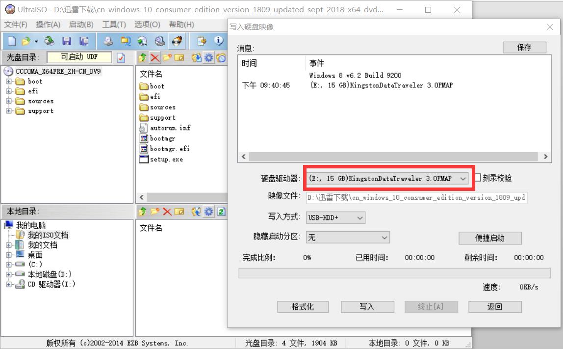 微软原版iso镜像系统怎么安装教程,pe安装win10原版镜像系统教程