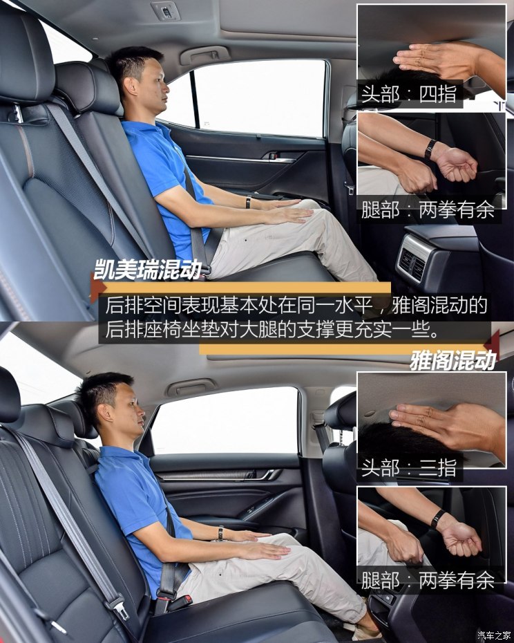 凯美瑞2.5双擎和雅阁混动哪个省油,38号车评雅阁混动和凯美瑞混动视频