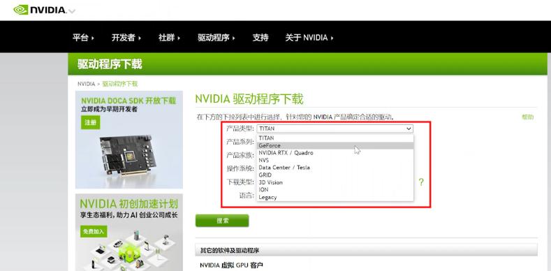 nvidia显卡驱动怎么更新,nvidia图形驱动怎么更新