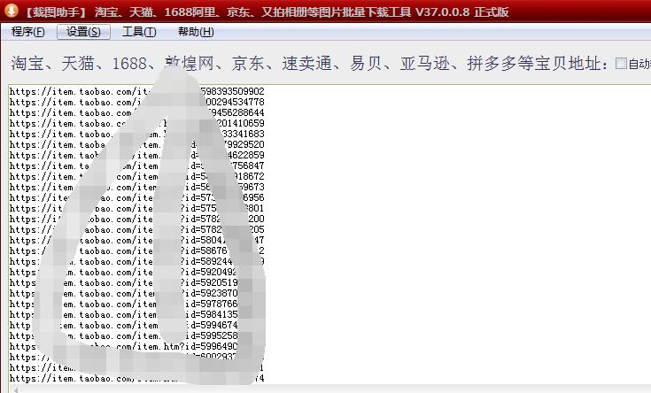 淘宝如何搜天猫店铺商品图片,天猫如何收藏淘宝店铺链接商品