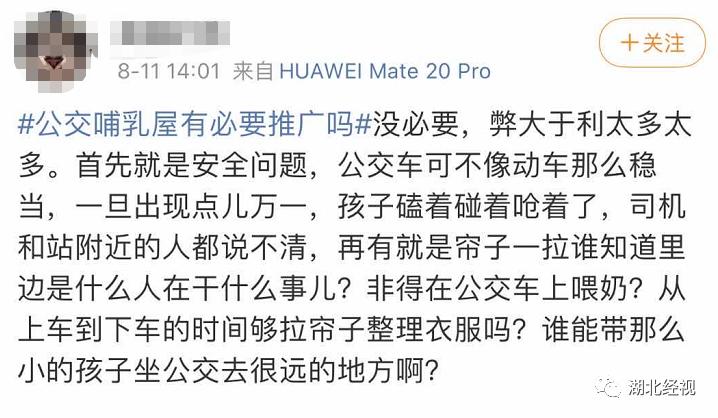 公交上应设哺乳屋吗？网友吵翻了！公交上哺乳被*拍偷**，到底尴尬了谁？