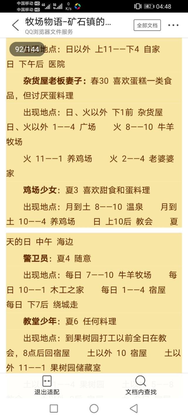 牧场物语矿石镇的伙伴们爱情事件,gba牧场物语矿石镇的伙伴们攻略