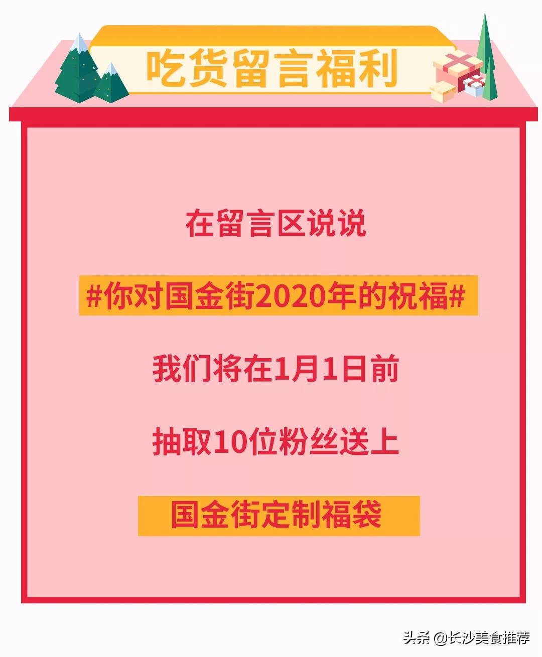 国金街活动,国金街狂欢节