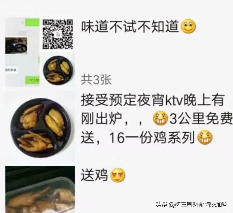 魏王卤加盟创业项目,加盟魏王卤多少钱