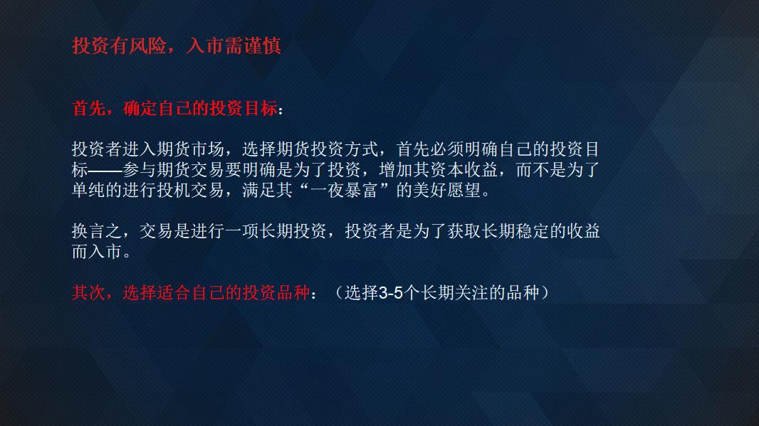 期货操作策略及方法,期货操作思路与策略