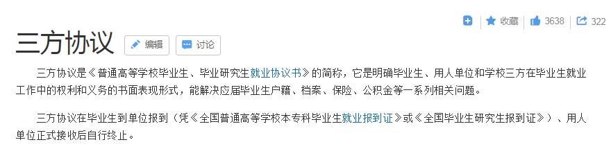 应届生签了两方协议不想去怎么办,公司毁约应届生签三方协议的利弊