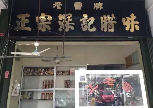 潮汕能带走的十大特产,潮汕十大特产图片