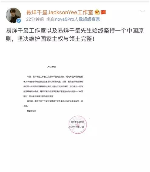 又一个品牌涉嫌“分裂中国”！易烊千玺宣布终止合作
