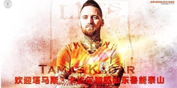 格德斯加盟山东鲁能转会费,山东鲁能外援费莱尼转会费