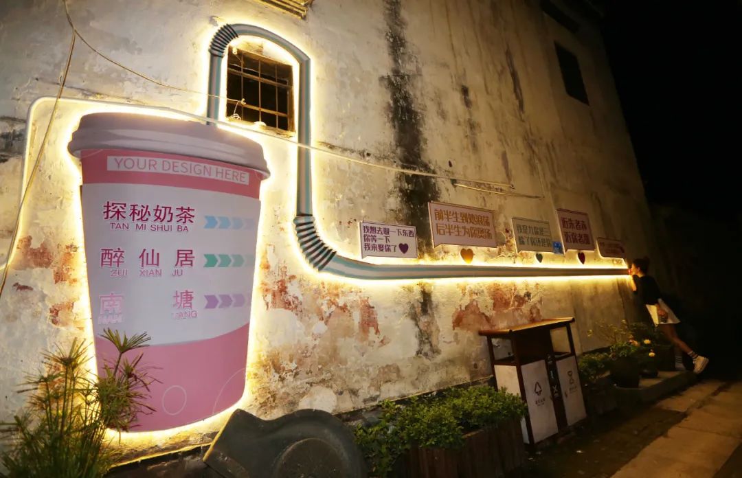 夜新叶，新叶夜，夜夜夜夜夜！唱吧醉仙居，探秘奶茶吧，茶憩戏曲馆，漫步烟花巷……每周六晚