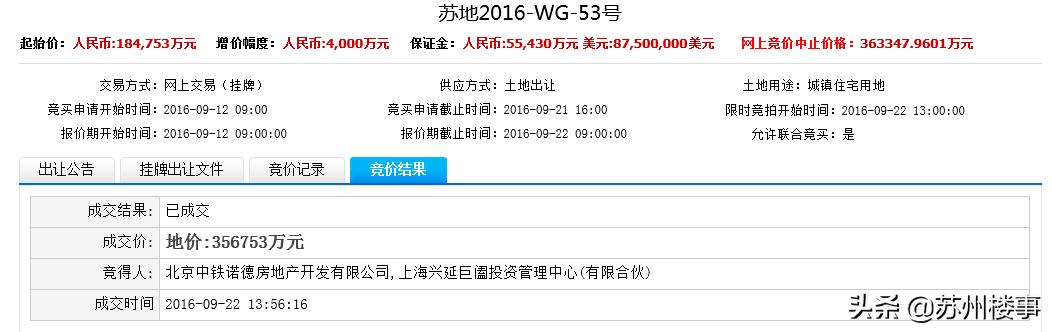 木渎中铁诺德国礼得房率,木渎诺德国礼楼盘怎么样