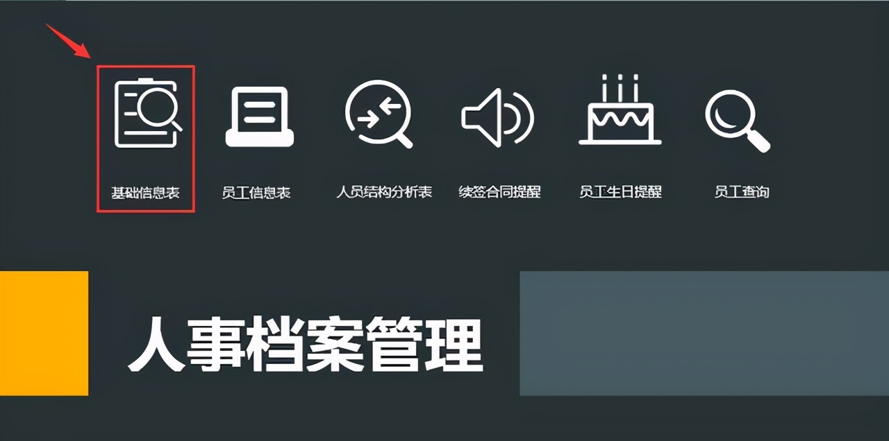 职场中人事部门,人事工作职责有哪些