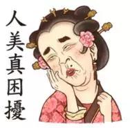 古人教你学会吐槽,古人的神吐槽