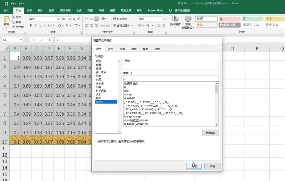 百分比堆积图制作教程,百分比方块对比图怎么做