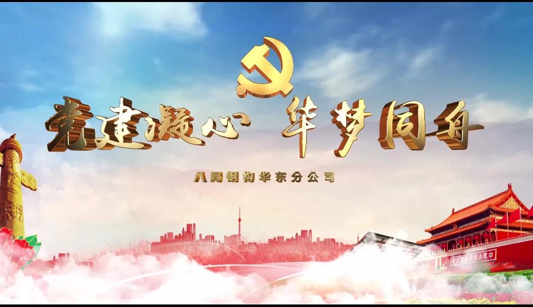 筑牢党建根基打造坚强红色堡垒,中建项目部党支部红色基地活动