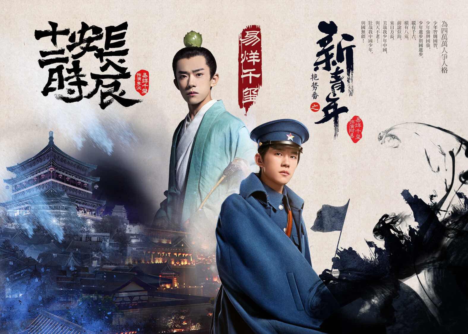 易烊千玺十八岁成人礼王源王俊凯,易烊千玺十八岁成人礼在哪看回放