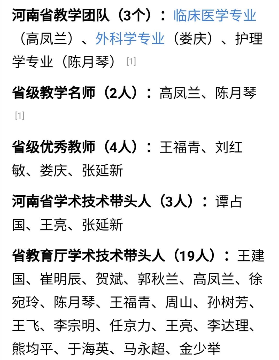 河南省医专录取分数线,河南最好三大医专