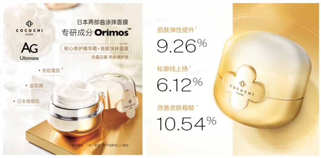 在抖音电商一炮而红，这个美妆品牌却说方*论法**是“润物细无声”？